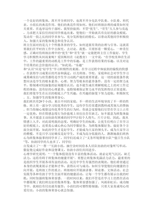 【精编】德育论文参考文献精选.docx