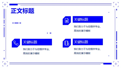 智慧商超移动端APP解决方案通用PPT模板