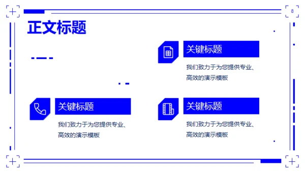 智慧商超移动端APP解决方案通用PPT模板