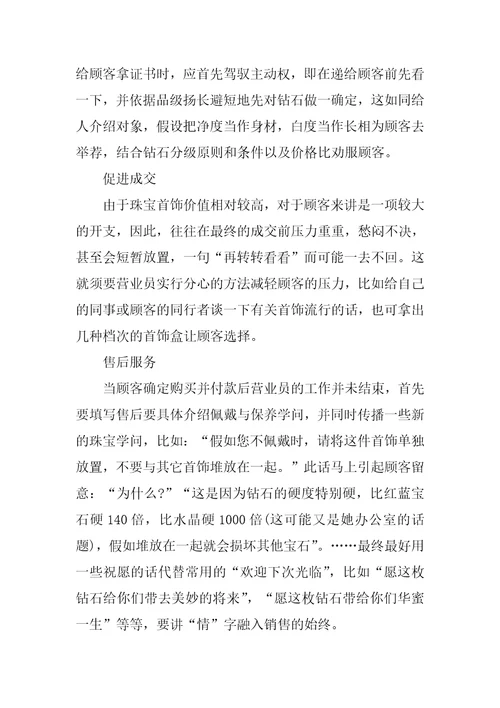 珠宝玉石专业野外认知实习报告