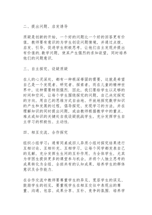 教师个人科研工作总结5篇.docx