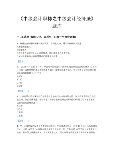 2022年江苏省中级会计职称之中级会计经济法自测提分题库有完整答案.docx