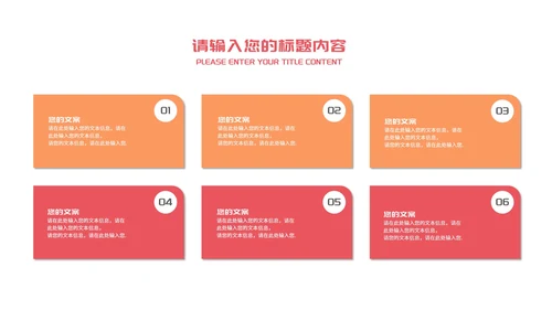 白色扁平风职场年终工作述职报告PPT模板