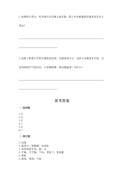 教科版三年级上册科学期末测试卷标准卷.docx