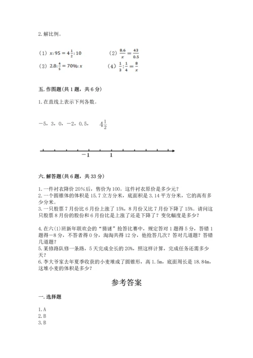 小学数学毕业测试卷及答案（名校卷）.docx