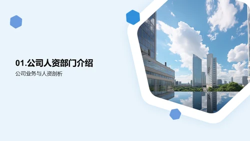 人资行政的挑战与策略