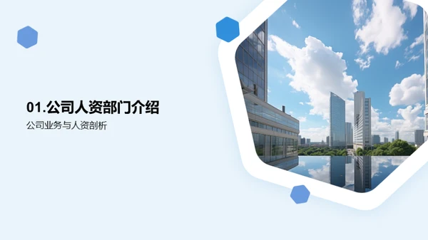 人资行政的挑战与策略