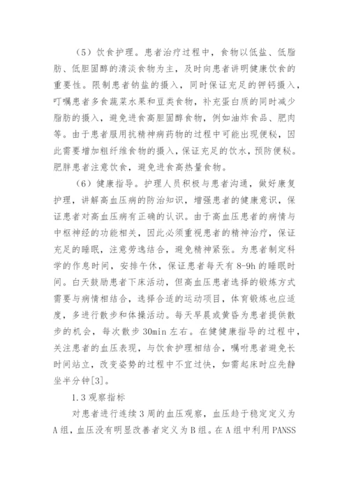 临床护理杂志论文.docx