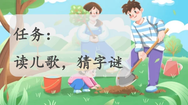 6《日月明》课件