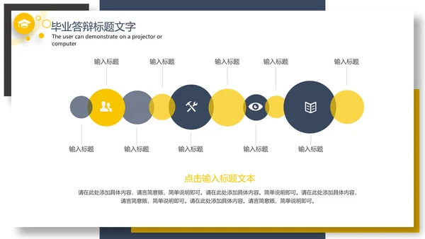 简约时尚毕业答辩论文PPT模板