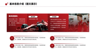 红色商务风4项图文排版PPT单页
