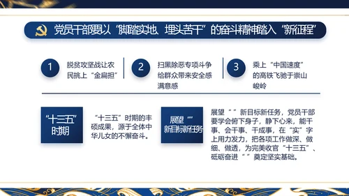 大气党风廉政建设工作总结动态PPT
