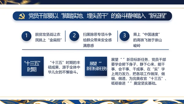 大气党风廉政建设工作总结动态PPT
