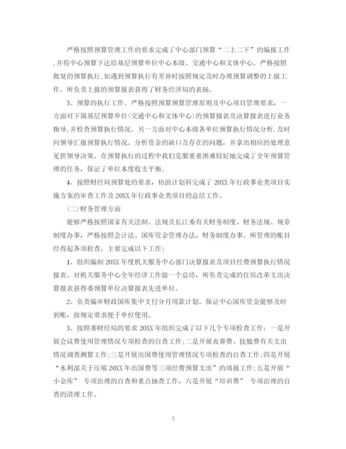 精编之财务科长财务年末工作总结范文.docx