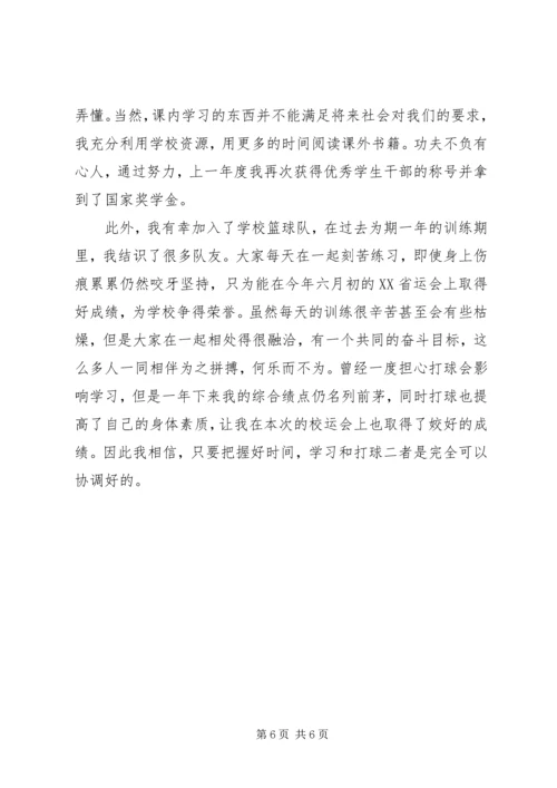 优秀团员学期自我鉴定范文.docx