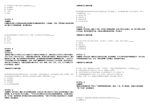 江西南昌大学抚州医学院第二批招聘高素质人才60人模拟卷附答案解析第526期