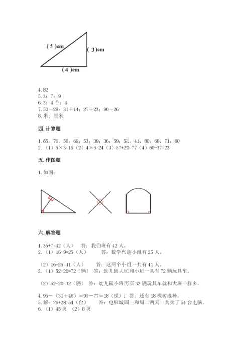 人教版二年级上册数学期中考试试卷带答案（b卷）.docx