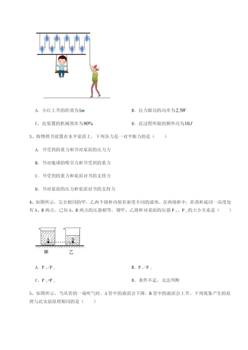 江西南昌市第五中学实验学校物理八年级下册期末考试专题测评试题（含答案解析版）.docx