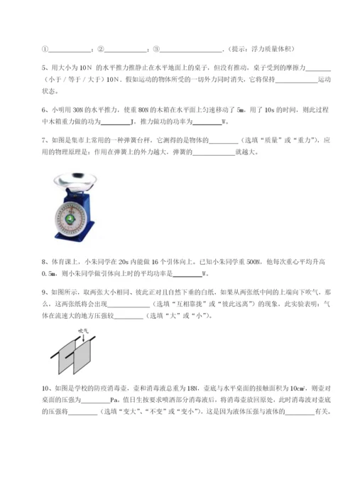 滚动提升练习北京市第十二中学物理八年级下册期末考试专题练习试卷（含答案详解）.docx