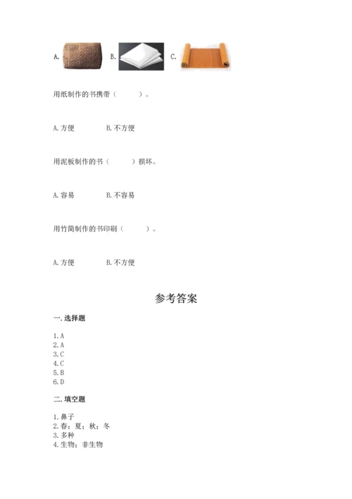 教科版二年级上册科学期末测试卷加答案解析.docx