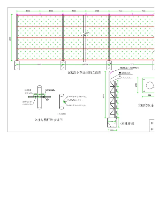 建筑工程围挡施工方案