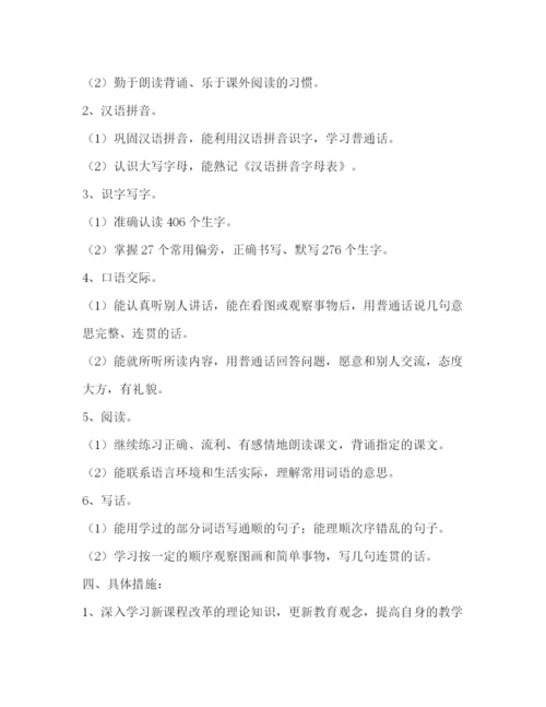 精编之计划方案（共合集）.docx