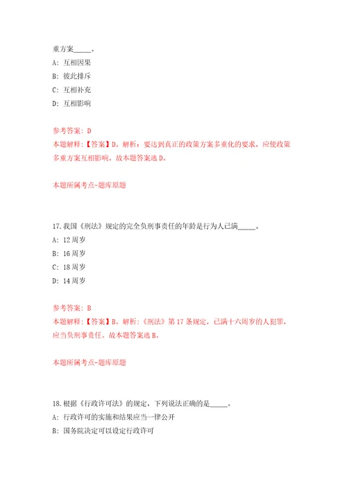 四川省岳池县财政局招考2名急需紧缺专业人员模拟考试练习卷和答案解析第6期