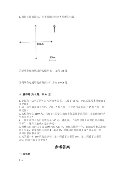 句容市六年级下册数学期末测试卷往年题考.docx