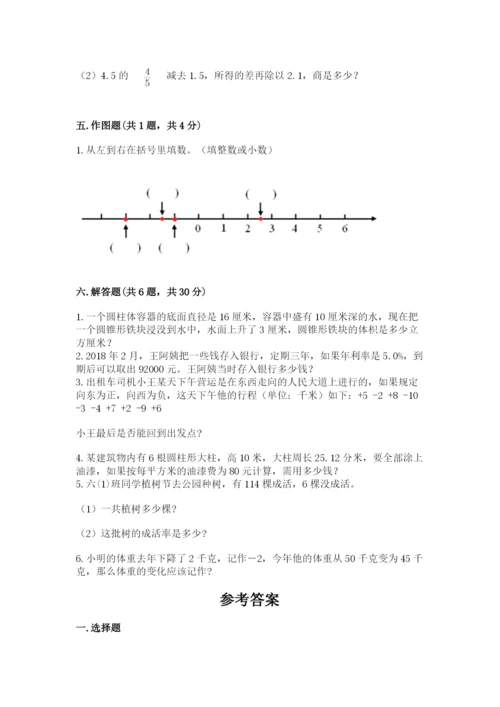 金秀瑶族自治县六年级下册数学期末测试卷精品.docx