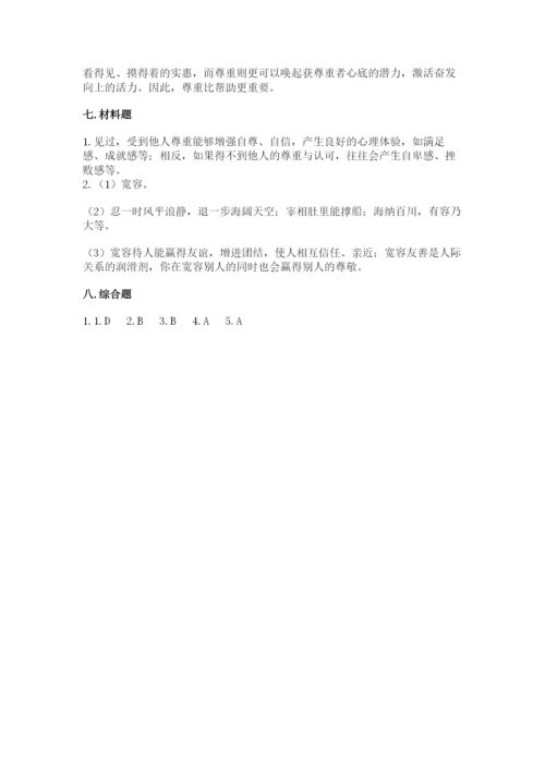 部编版六年级下册道德与法治期末测试卷附完整答案（易错题）.docx