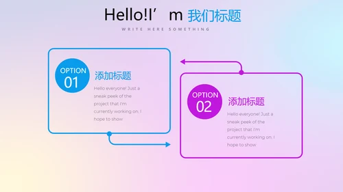 超级演说家精彩演讲讲座通用动态PPT