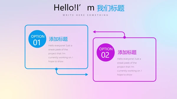 超级演说家精彩演讲讲座通用动态PPT