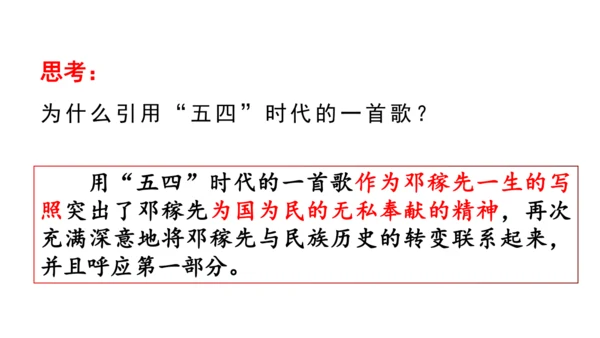 1《邓稼先》