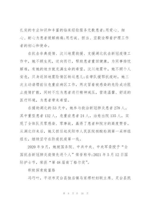 观看最美巾帼奋斗者心得10篇.docx