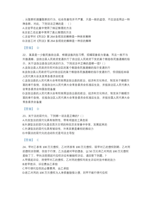 2022年吉林省国家电网招聘之法学类点睛提升预测题库完整答案.docx