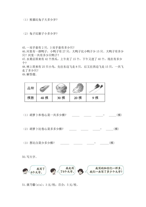 小学二年级上册数学应用题100道含完整答案【全国通用】.docx