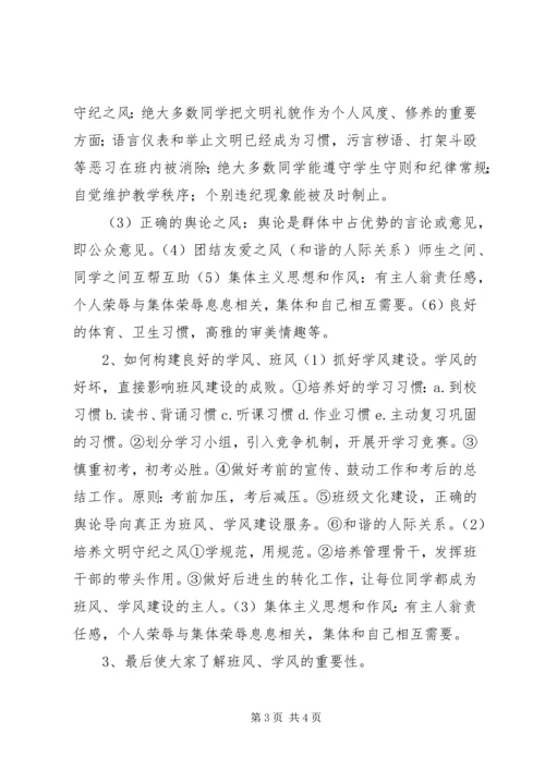 学习《关于全面深化课程改革落实立德树人根本任务的意见》心得体会 (2).docx