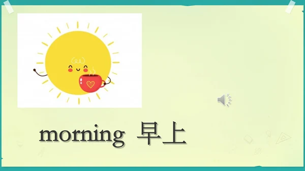 Unit 2 Good morning storytime  课件(共23张PPT)