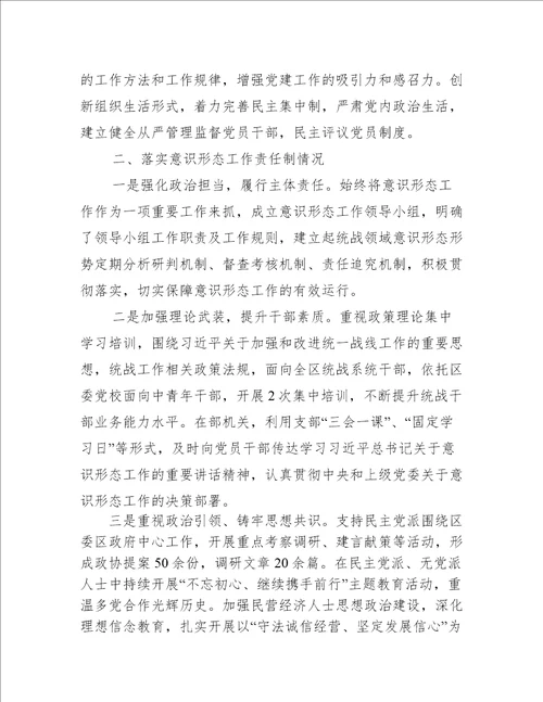 年全面从严治党主体责任述职报告范文十篇