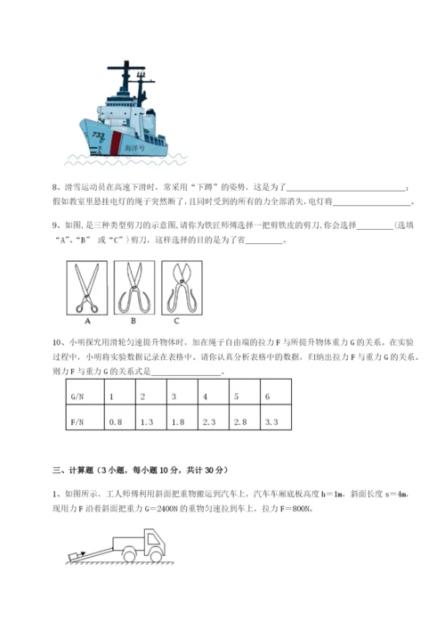 滚动提升练习安徽合肥市庐江县二中物理八年级下册期末考试专项练习试卷（含答案详解）.docx