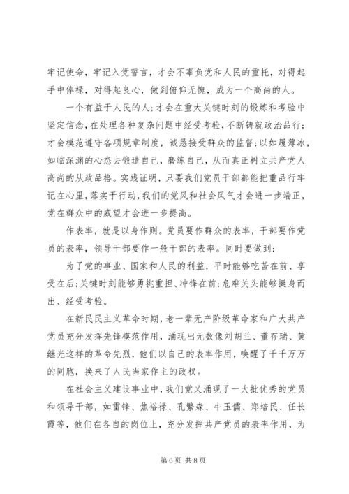 讲道德有品行做品德合格的明白人专题研讨方案.docx