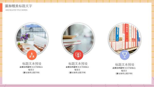 庆祝教师节感恩老师教师节表彰PPT模板