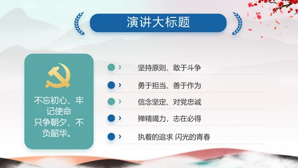 纪检监察党风廉政教育工作汇报ppt