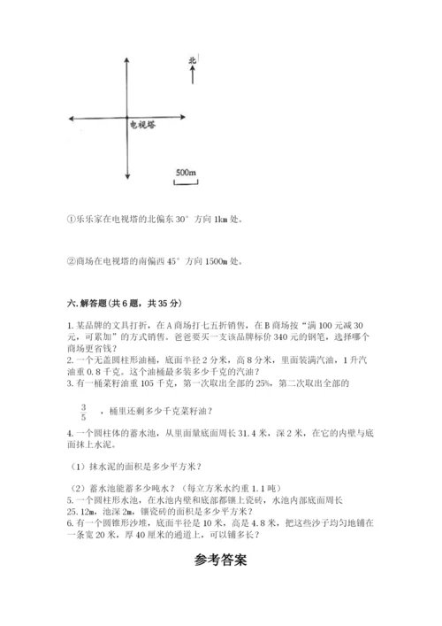 小学六年级下册数学期末卷及答案解析.docx