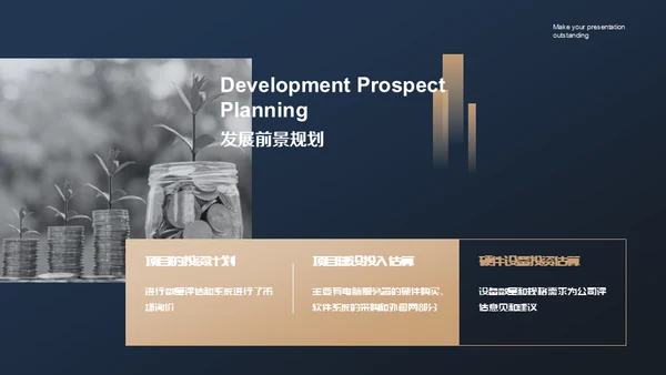 大气商业计划书通用PPT模板