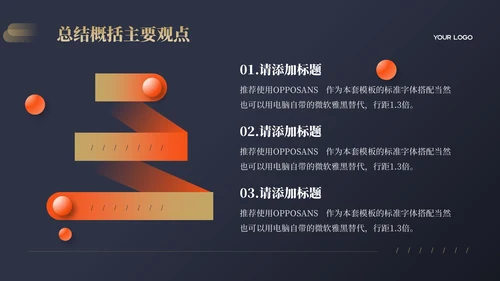 蓝色简约风汇报通用PPT模板
