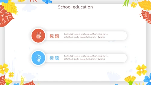 学校教学教育培训工作总结汇报动态PPT模板