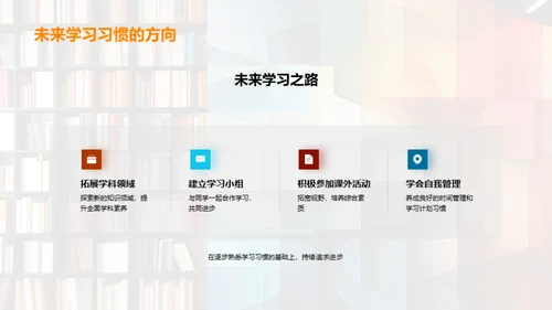 塑造优秀学习者