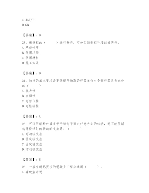 2024年材料员之材料员基础知识题库及答案.docx