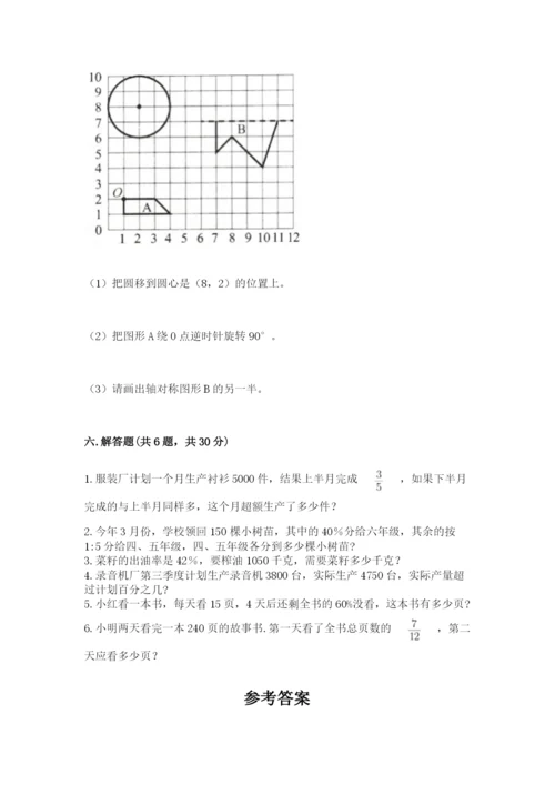 2022六年级上册数学期末考试试卷附答案【轻巧夺冠】.docx